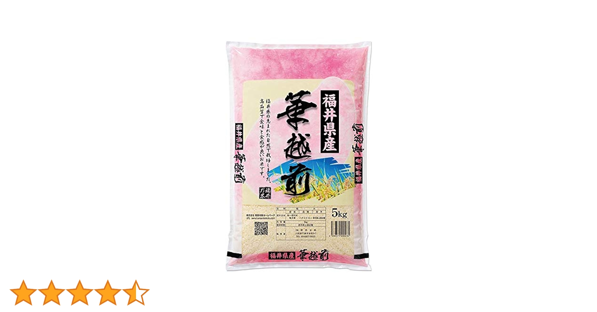 米　和歌山産　花越前　5キロ×２袋　白米　人気　おこめ 米 和歌山産 花越前 5キロ×2袋 白米 人気 おこめ